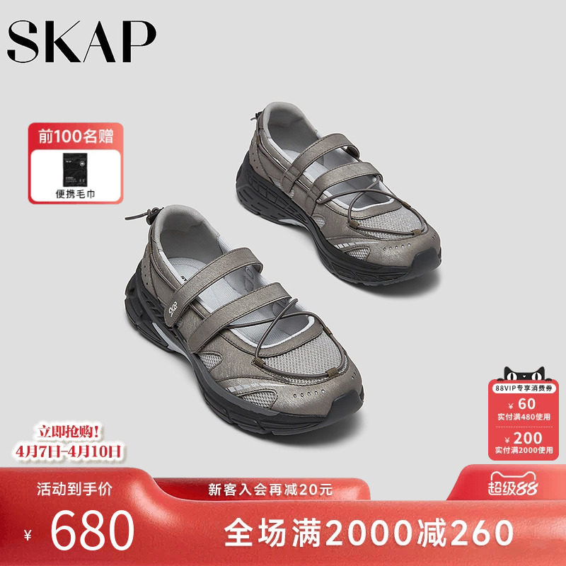SKAP圣伽步女鞋2026春季新款运动玛丽珍轻便厚底透气女款休闲单鞋