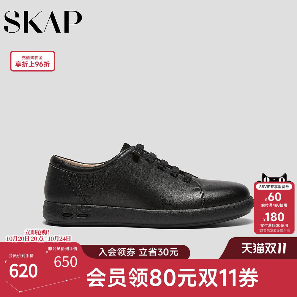 SKAP圣伽步男鞋2026秋季新款休闲鞋舒适软皮薄底简约系带男款板鞋