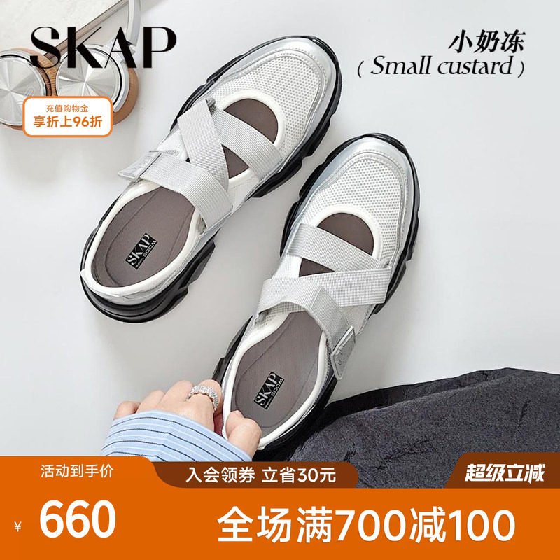 程潇同款SKAP小奶冻圣伽步女鞋2026秋季新款厚底凉鞋运动玛丽珍鞋