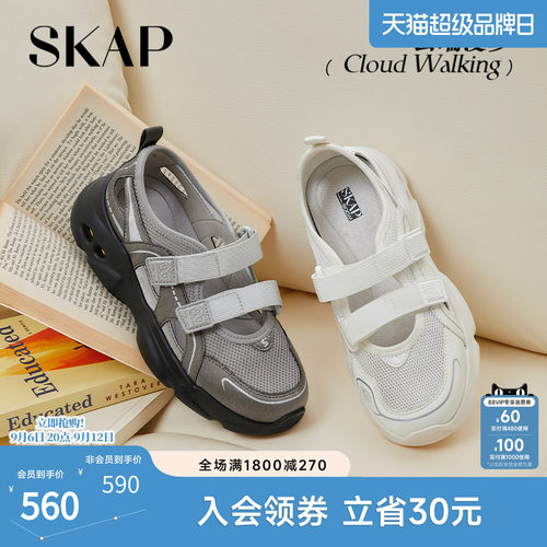 新品上市！运动玛丽珍