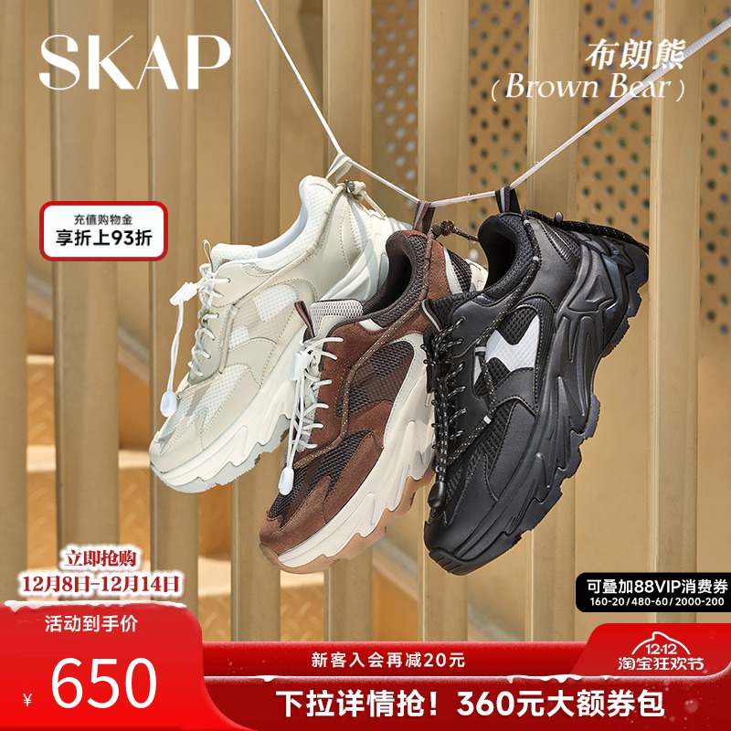 SKAP SOOM科技鞋垫