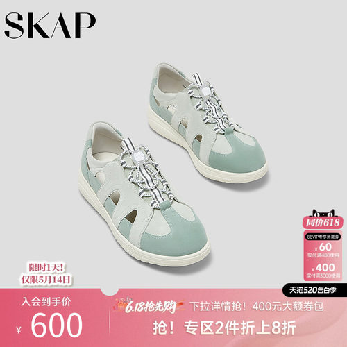 超轻大底，SKAP SOOM科技鞋垫