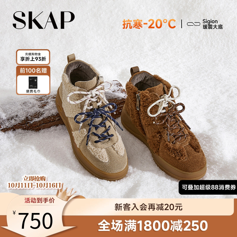 SKAP SOOM科技鞋垫