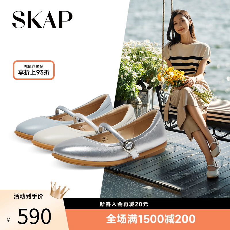 skap圣伽步浅口玛丽珍鞋