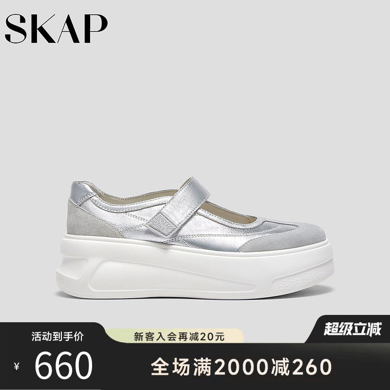 SKAP圣伽步女鞋2026春季新款玛丽珍鞋厚底增高舒适女款休闲单鞋