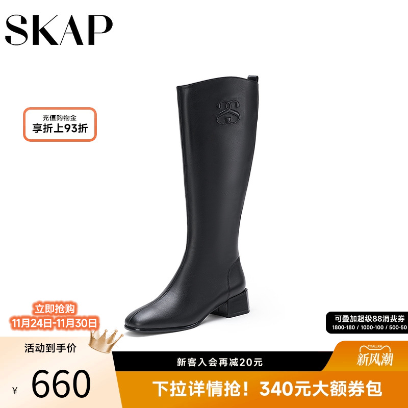 skap2023圣伽步骑士靴