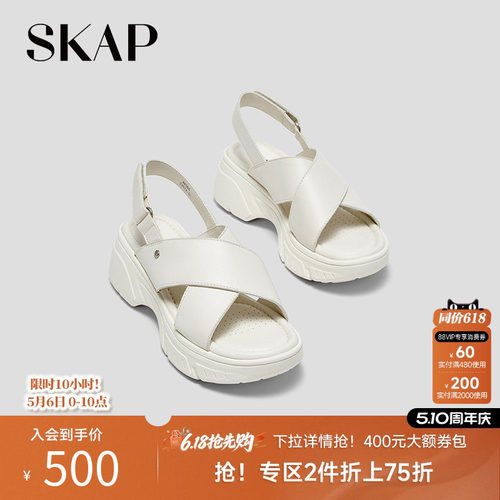 SKAP圣伽步2026夏季新款简约软厚底运动休闲轻便露趾坡跟女士凉鞋