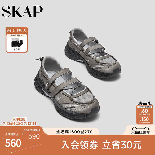 SKAP圣伽步女鞋2026夏季新款运动玛丽珍轻便厚底透气女款休闲单鞋