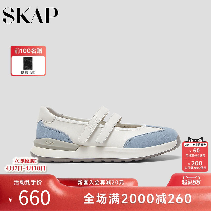 SKAP圣伽步女鞋2026春季新款浅口玛丽珍轻便单鞋薄底女款休闲鞋