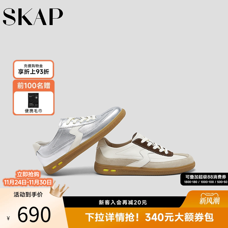 SKAP圣伽步女鞋2026春季新款薄底德训鞋内增高舒适板鞋女款休闲鞋