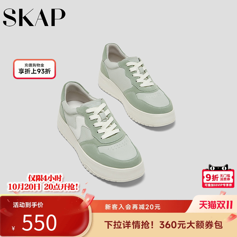 SKAP圣伽步女鞋2025秋季新款板鞋时尚简约厚底系带舒适女休闲鞋