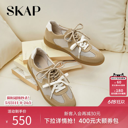 SKAP圣伽步女鞋2026春季新款德训鞋薄底轻便双鞋带透气女款休闲鞋