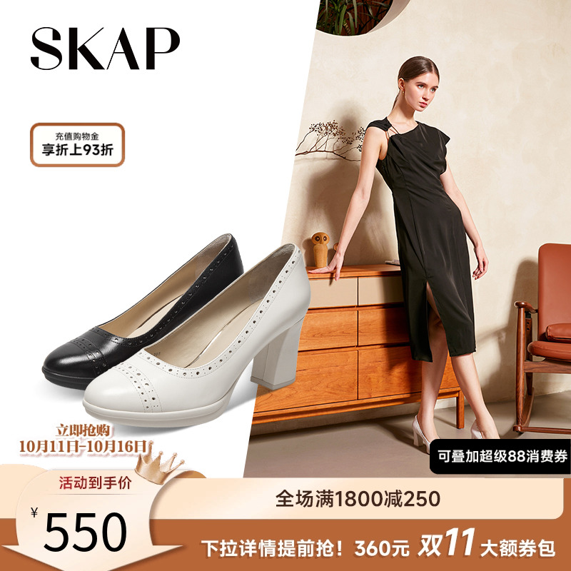 圣伽步skap优雅高跟玛丽珍鞋