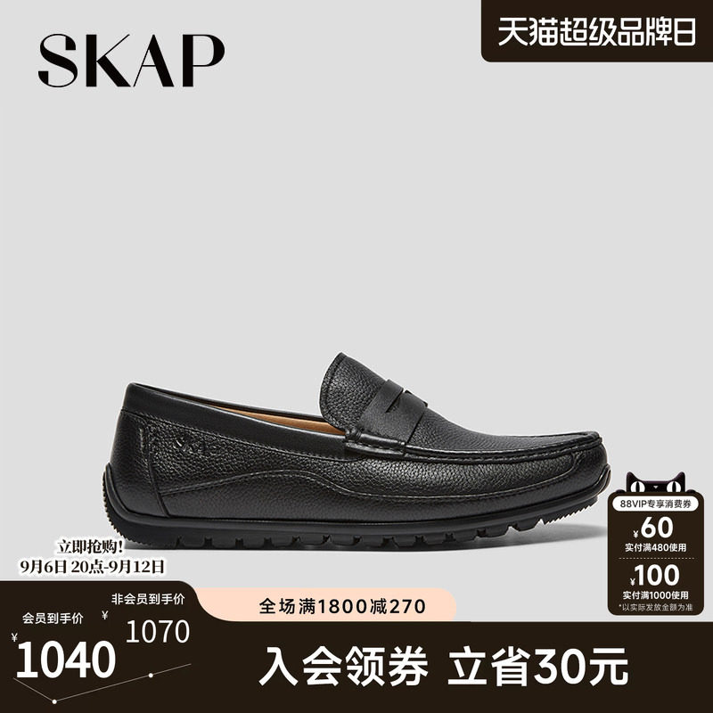 SKAP圣伽步男鞋2026秋季新款乐福鞋复古薄底一脚蹬男款休闲皮鞋