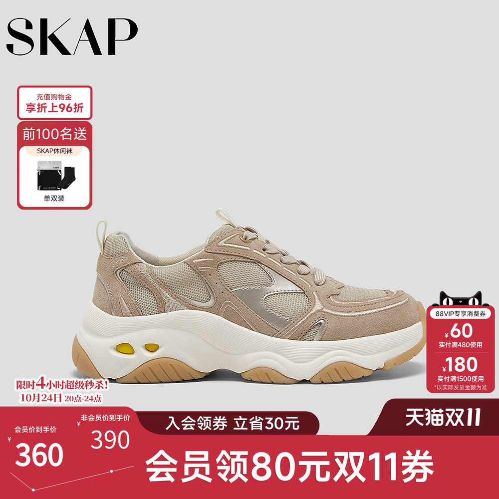 SKAP圣伽步女鞋2026秋季新款运动休闲鞋透气网布增高女款老爹鞋
