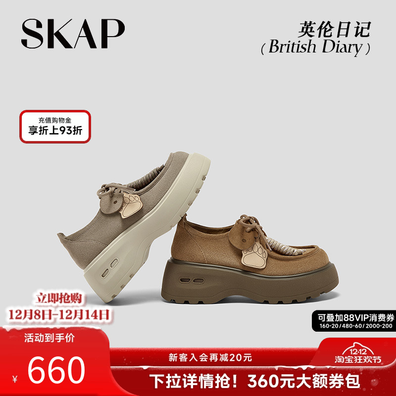 SKAP英伦日记圣伽步女鞋2025秋季新款袋鼠厚底舒适时尚女款休闲鞋