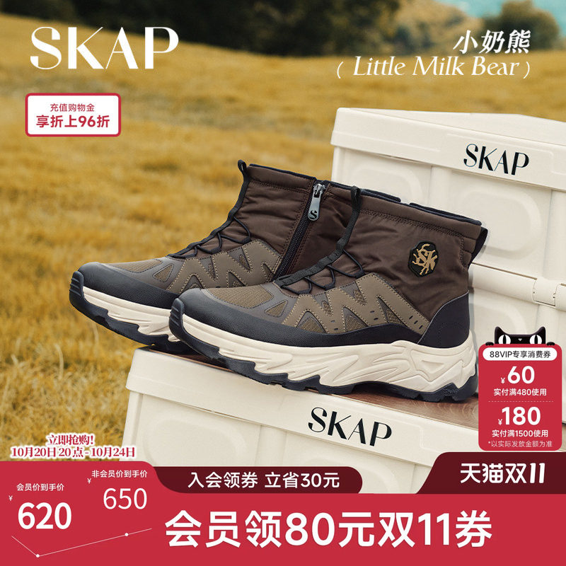 SKAP小奶熊圣伽步男鞋2026冬季新款高帮运动厚底增高户外男运动靴