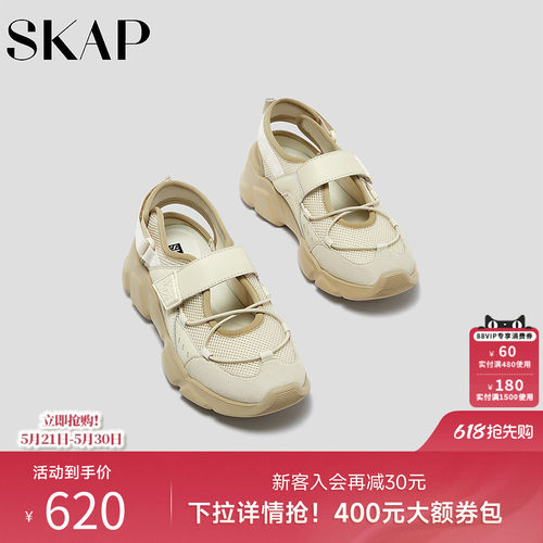 SKAP圣伽步女鞋2026夏季新款后空魔术贴舒适日常简约女款休闲凉鞋