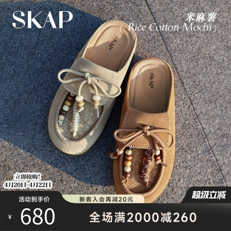 SKAP米麻薯圣伽步女鞋2026夏季新款勃肯鞋包头拖平底女款休闲凉鞋