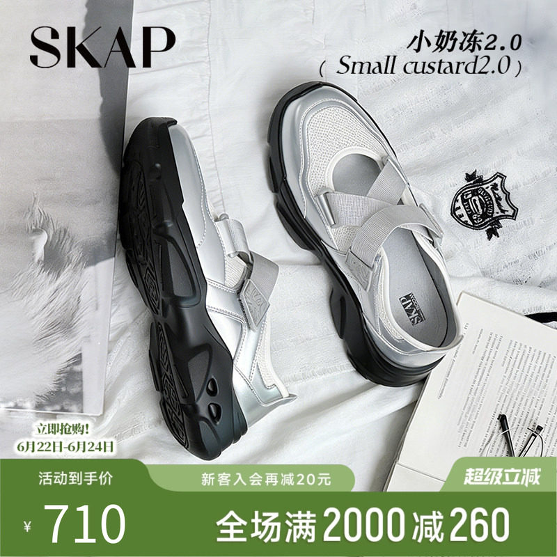 程潇同款SKAP小奶冻圣伽步女鞋2026夏新款厚底休闲运动玛丽珍凉鞋