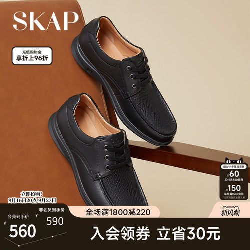 skap圣伽步商务休闲男皮鞋