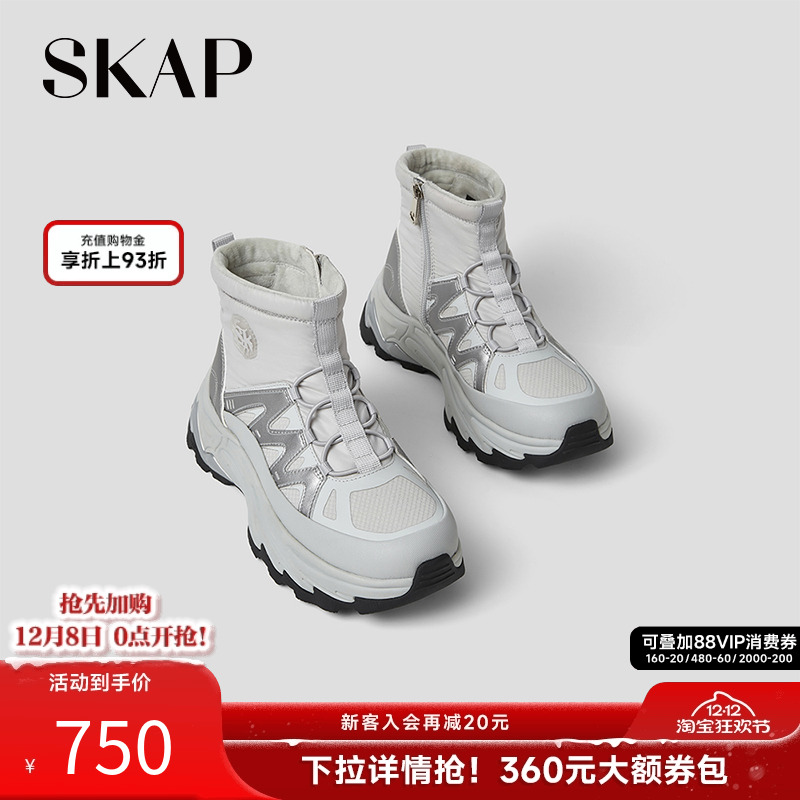 厚底靴雪地极寒靴羽绒靴