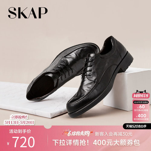skap商务男士皮鞋男休闲鞋真皮