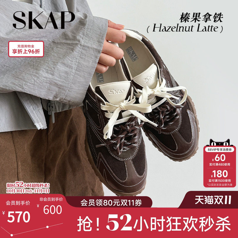 SKAP榛果拿铁圣伽步女鞋2026秋季新款德训鞋厚底女士款休闲运动鞋