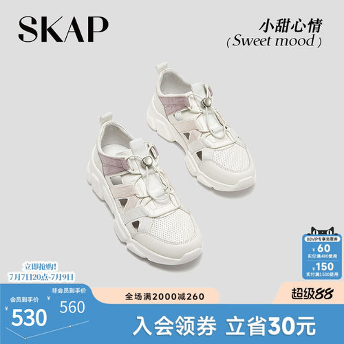 SKAP新品今年超火运动凉鞋