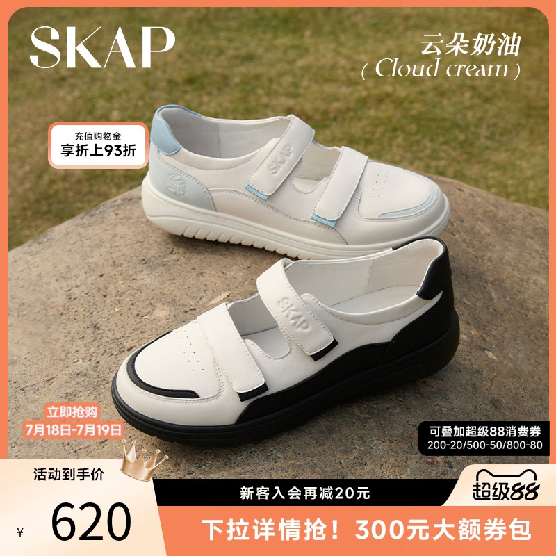 舒适超轻大底，SKAP SOOM科技鞋垫