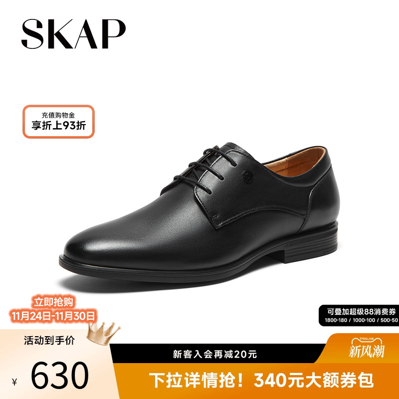 skap春季商务正装男士皮鞋