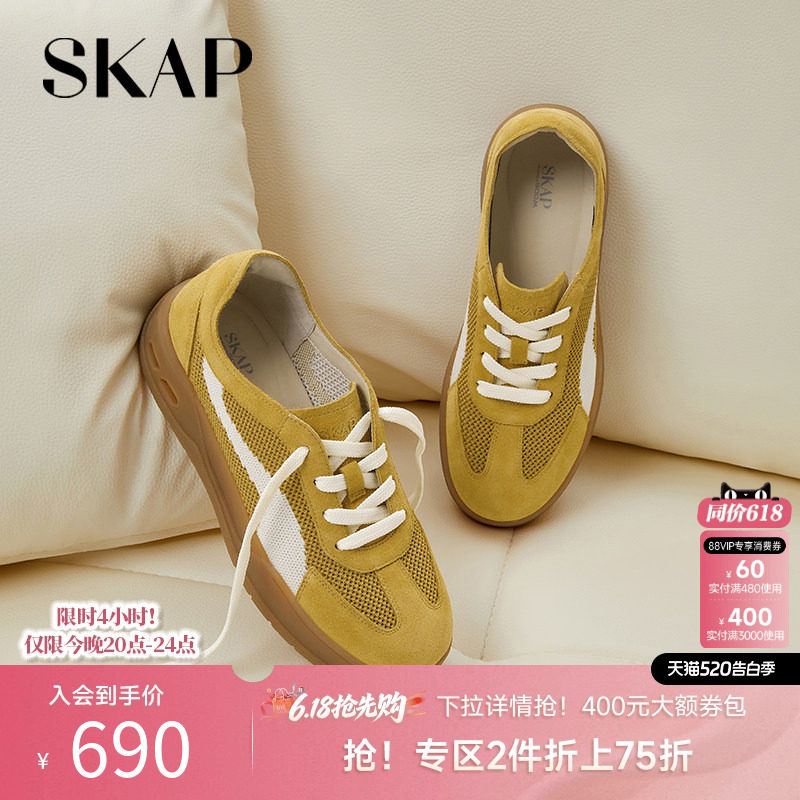 SKAP圣伽步女鞋2026春季新款德训鞋舒适透气复古板鞋女款休闲鞋