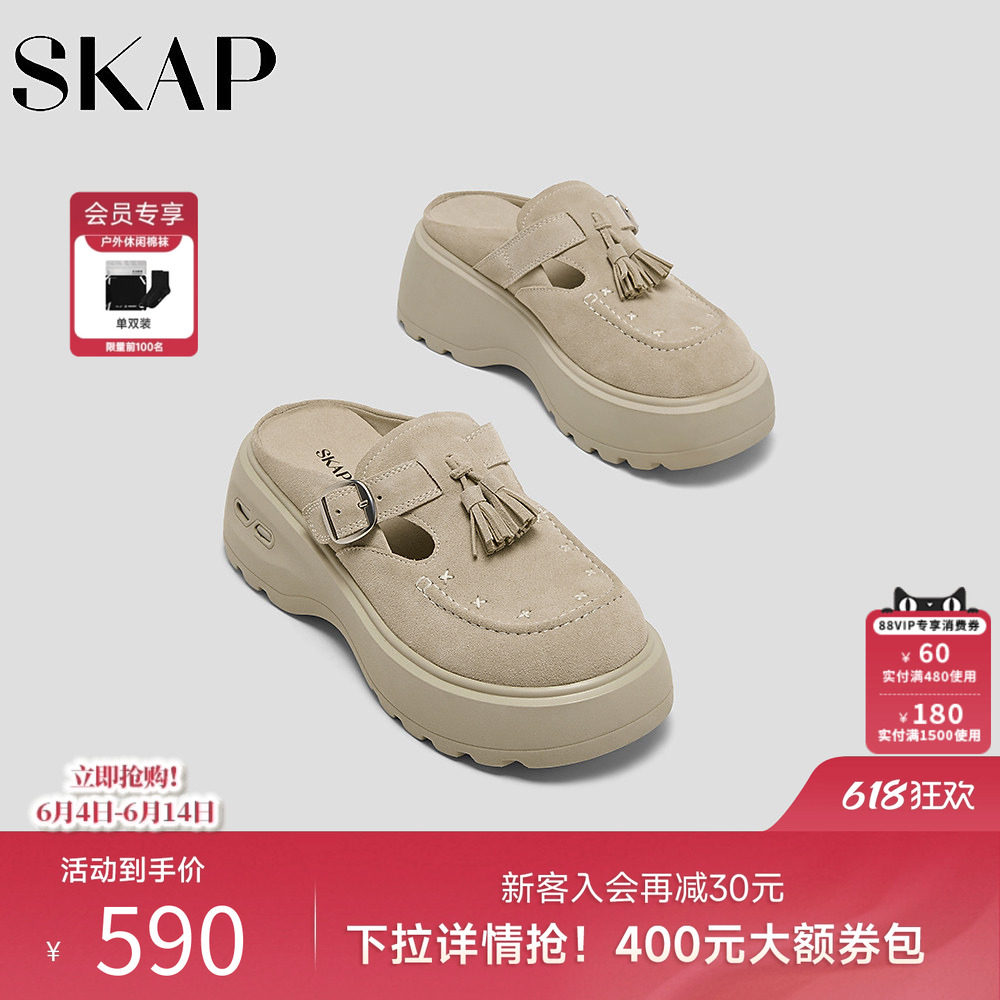 SKAP圣伽步女鞋2026夏季新款勃肯拖厚底增高便携后空女款休闲凉鞋