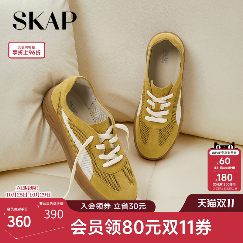 SKAP圣伽步女鞋2026秋季新款德训鞋舒适透气复古板鞋女款休闲鞋