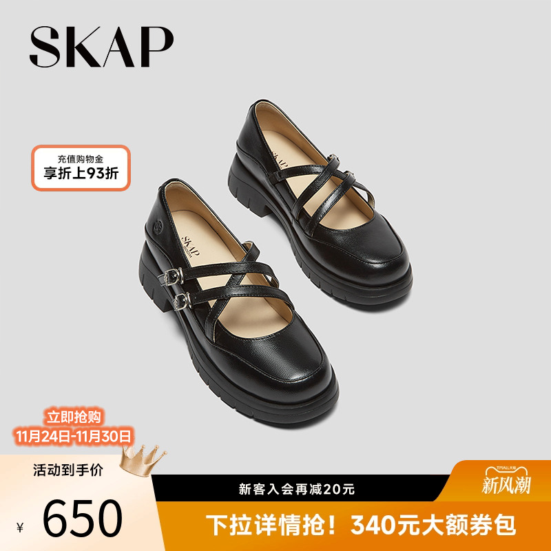 圣伽步法式厚底女款玛丽珍鞋