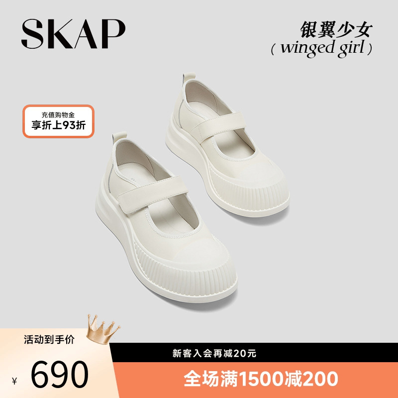 SKAP银翼少女圣伽步女鞋2025夏季新款百搭厚底简约女休闲玛丽珍鞋