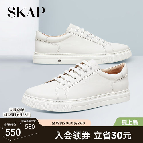 skap圣伽步舒适平底小白鞋