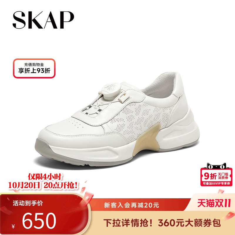 skap圣伽步厚底运动休闲鞋