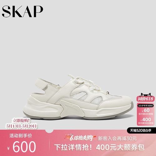 超轻大底，SKAP SOOM科技鞋垫