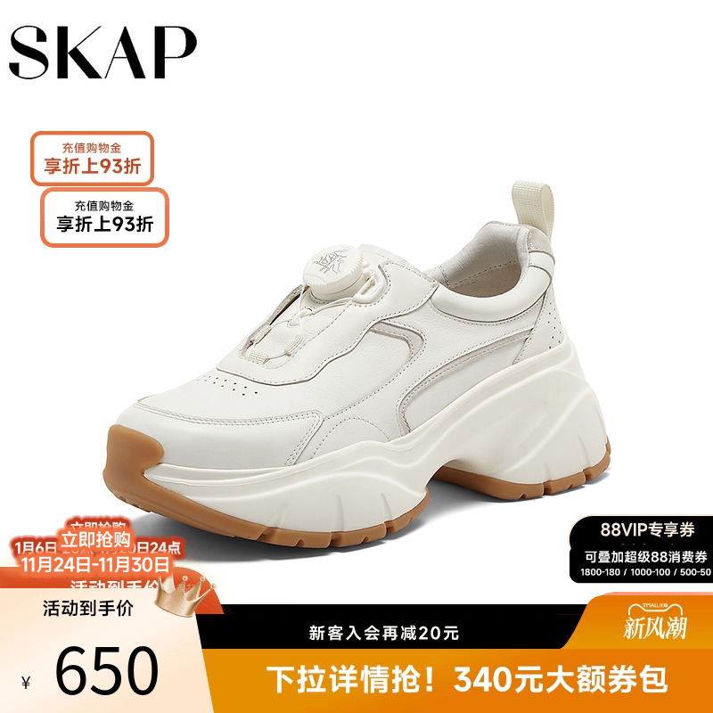 SKAP圣伽步厚底老爹鞋轻便软超轻