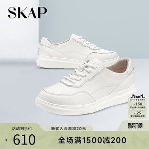 SKAP圣伽步秋季新款百搭系带平底女士运动休闲小白鞋AAE37CM3