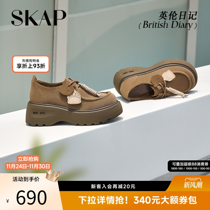 SKAP英伦日记圣伽步女鞋2025秋冬新款袋鼠厚底舒适时尚女款休闲鞋