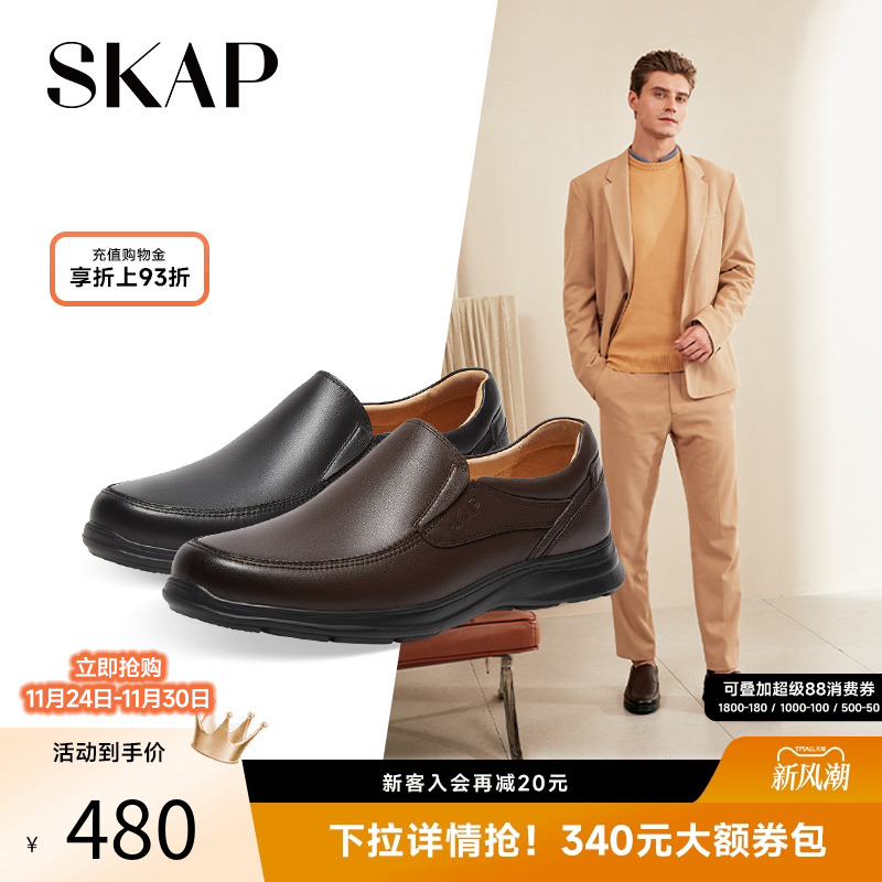 skap秋季新款休闲风男士皮鞋