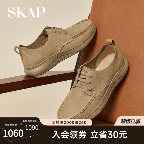 超轻大底，SKAP SOOM科技鞋垫