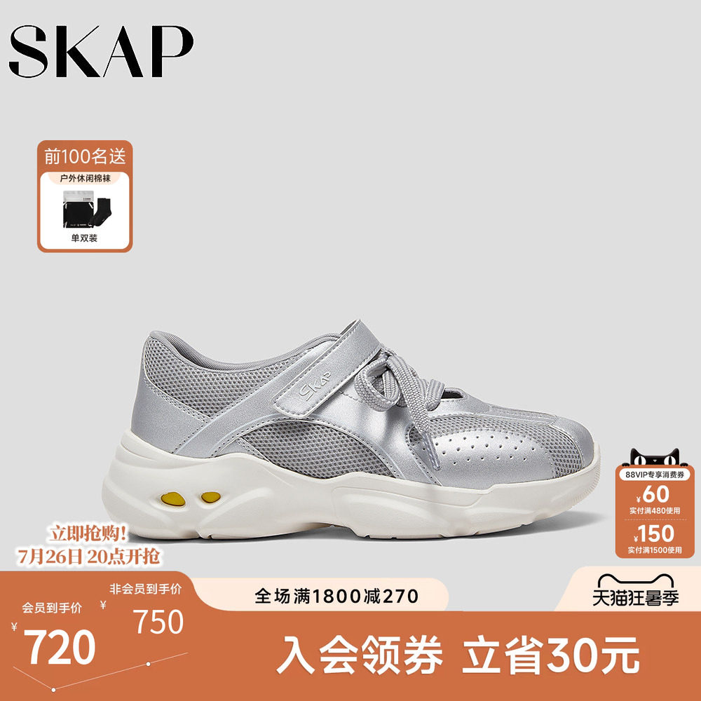 SKAP圣伽步女鞋2026秋季新款休闲鞋厚底舒适透气网布女款玛丽珍鞋