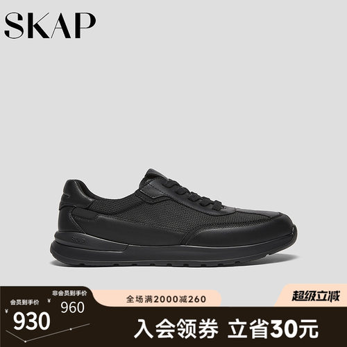 超轻大底，SKAP SOOM科技鞋垫