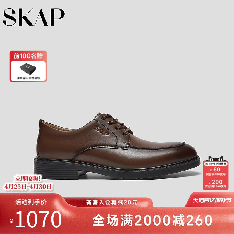SKAP圣伽步男鞋2026春季新款商务休闲皮鞋舒适方根男款正装皮鞋