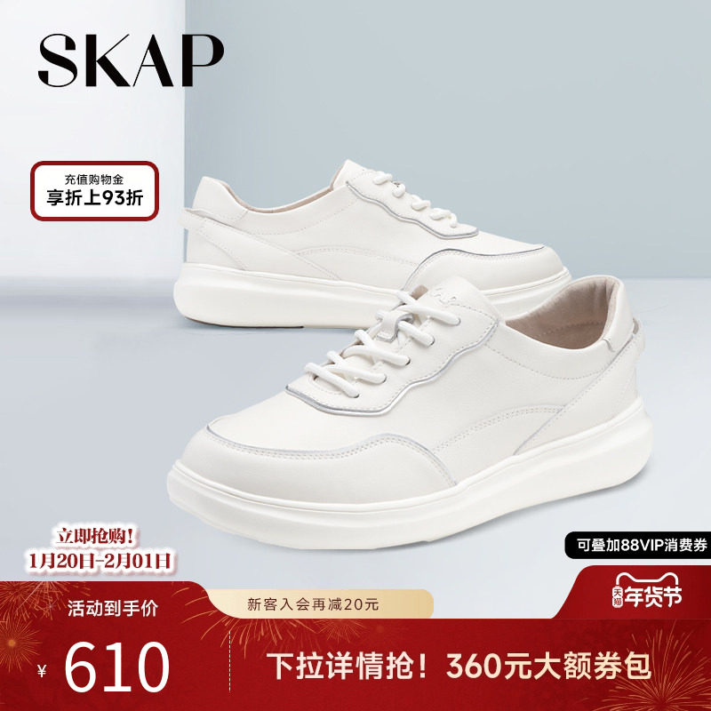 SKAP圣伽步秋季新款百搭系带平底女士运动休闲小白鞋AAE37CM3,女鞋,休闲板鞋,淘宝优惠券,粉丝福利购,淘宝优惠卷