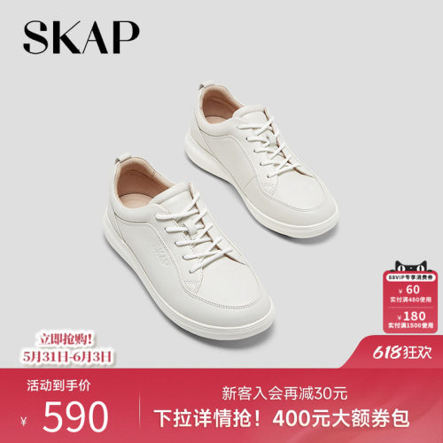 skap圣伽步小白鞋女休闲板鞋女