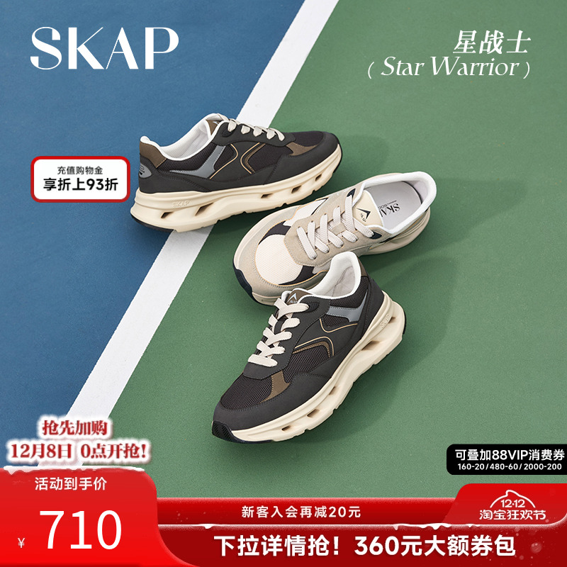 超轻大底，SKAP SOOM科技鞋垫